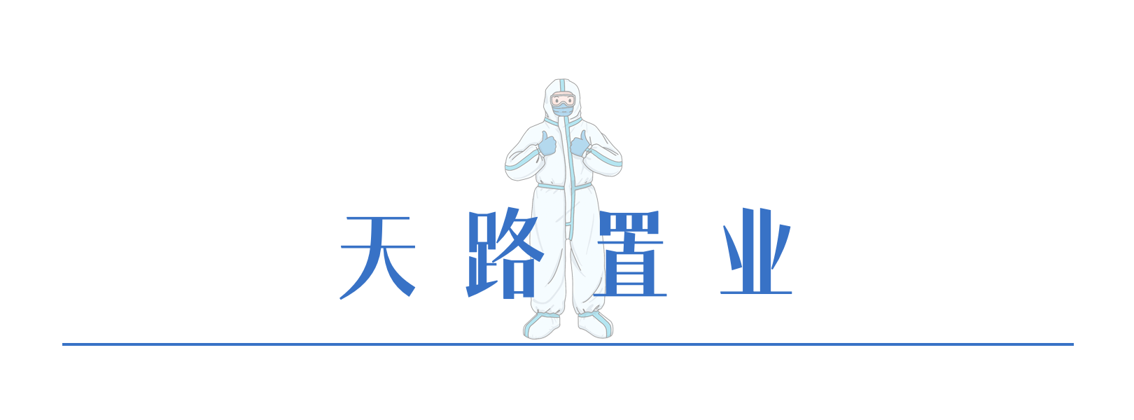 7天路置业.png