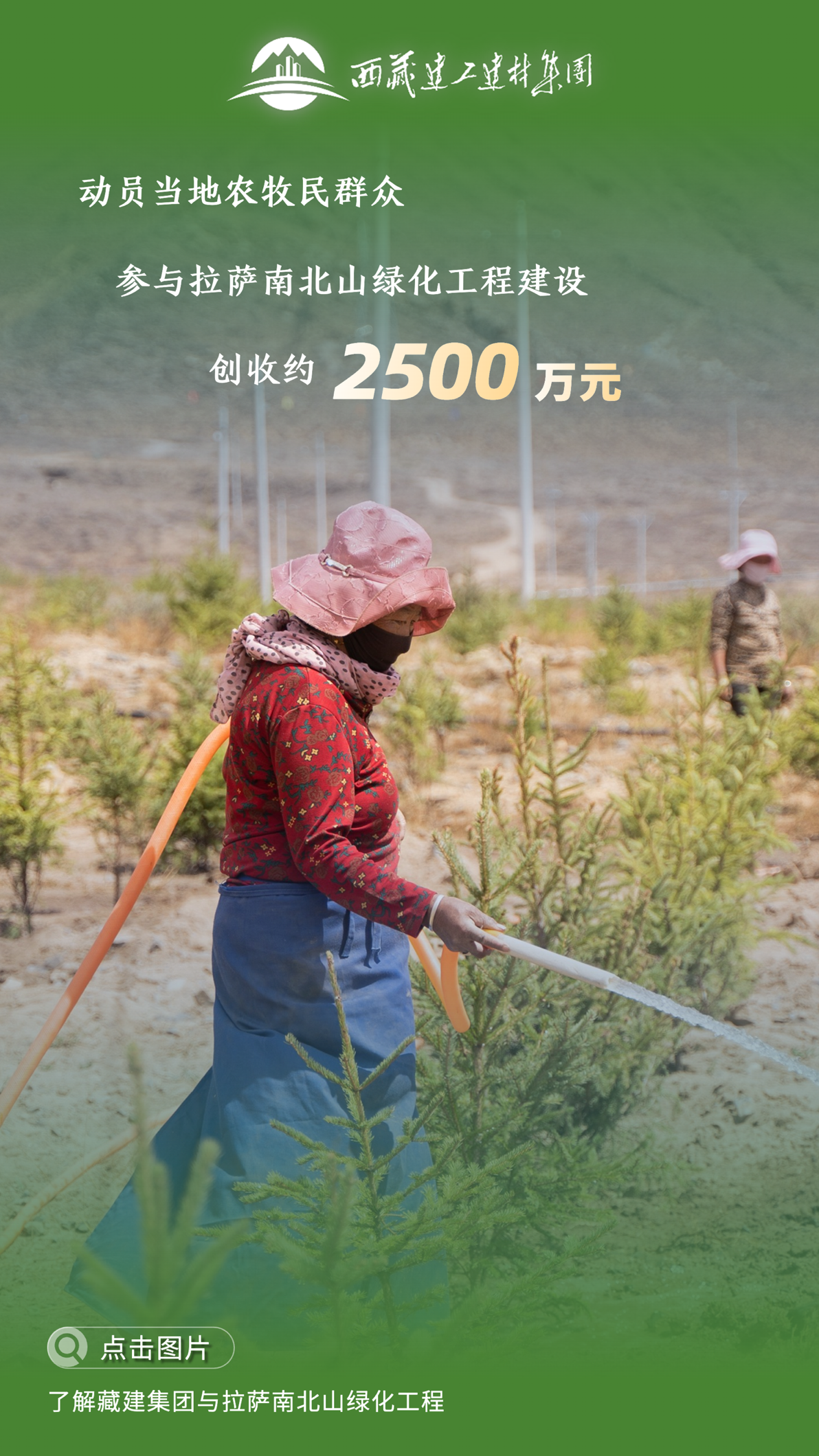 绿化1.png