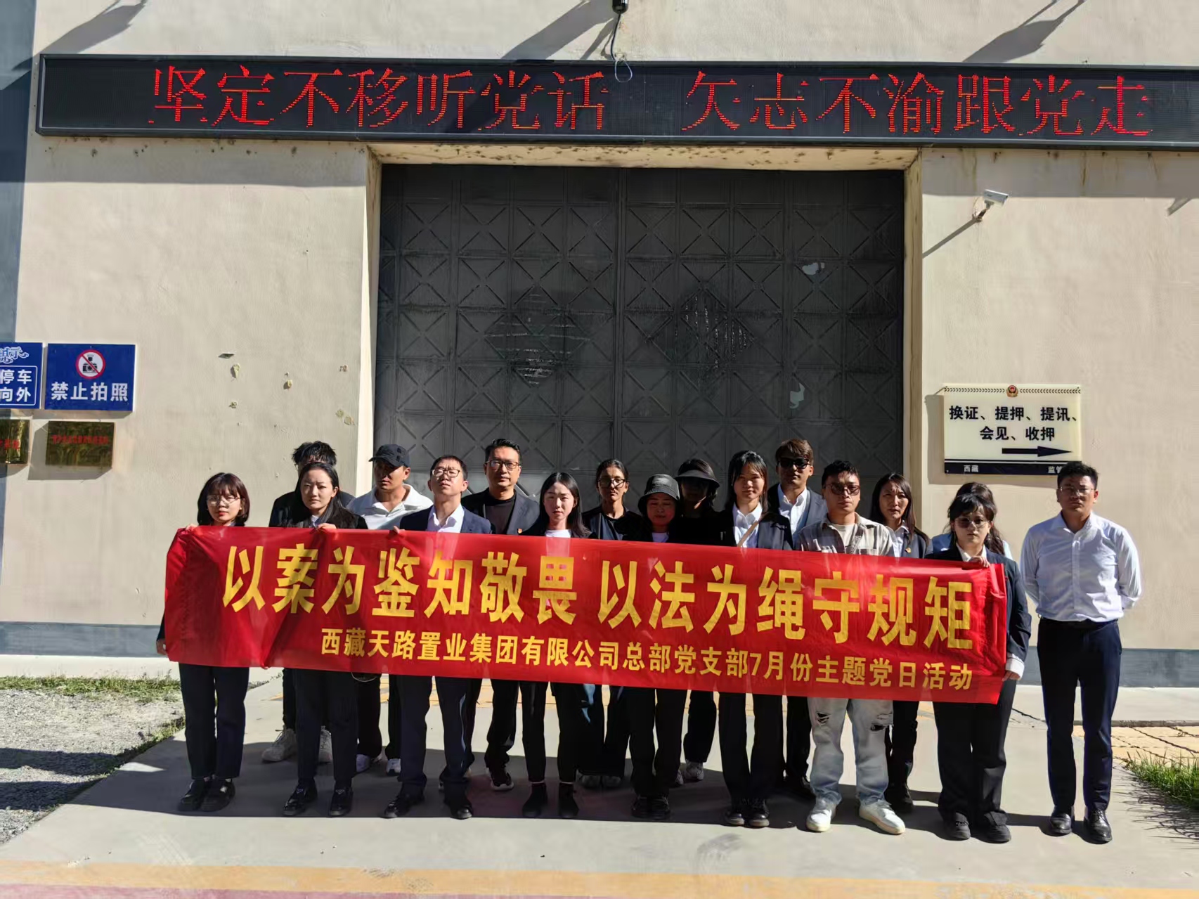 参观照片.jpg