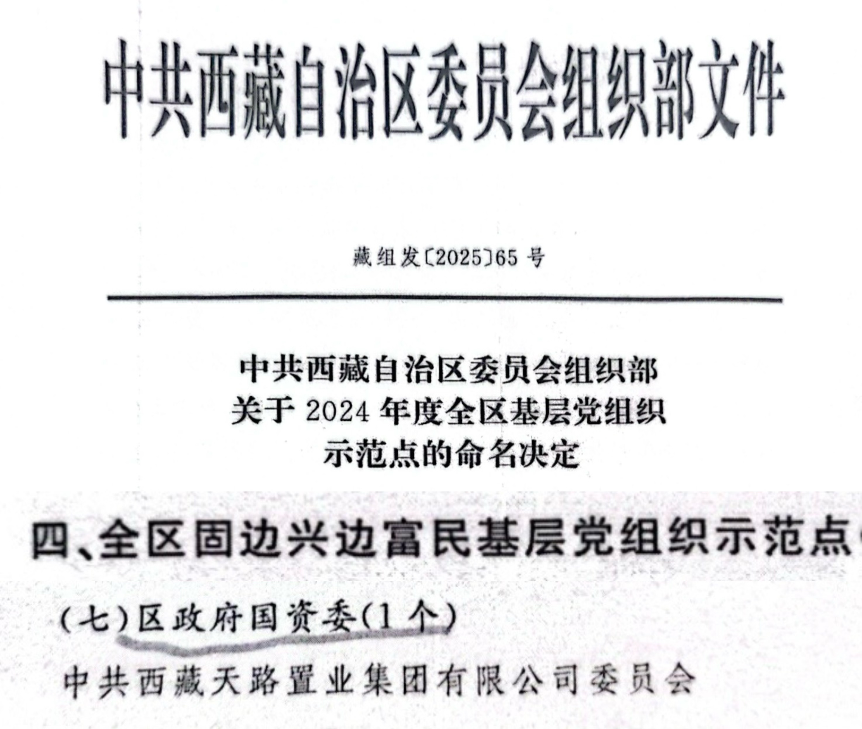 喜报.jpg